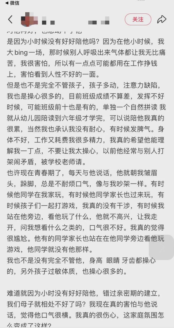 配资盘官网最新信息 我发现，长大后和父母不亲的孩子，亲子间早有这3个征兆