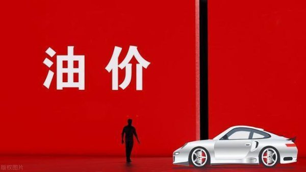 股票配资门户网站 油价再下跌！一个月或大降超0.54元/升，4月油价大跌后，5月油价继续下降